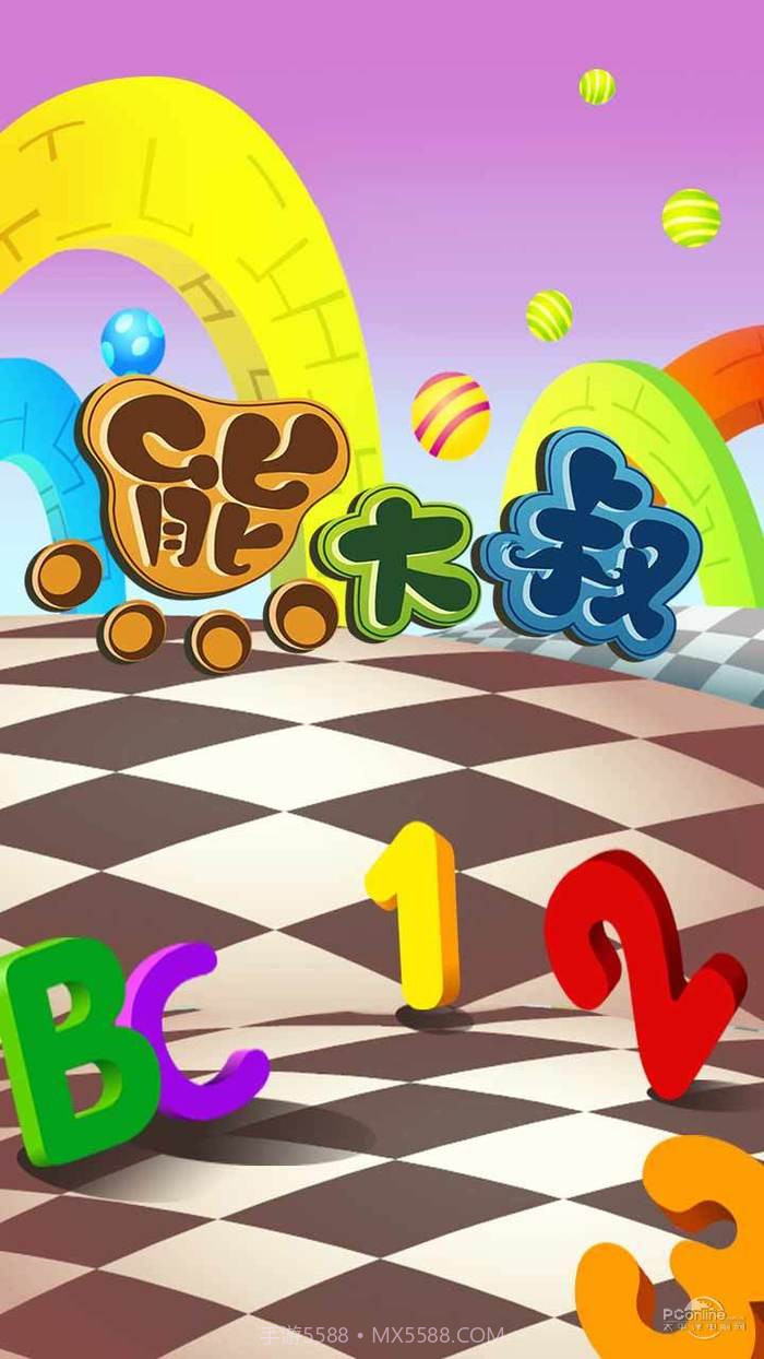 宝宝认知连线最新版截图4