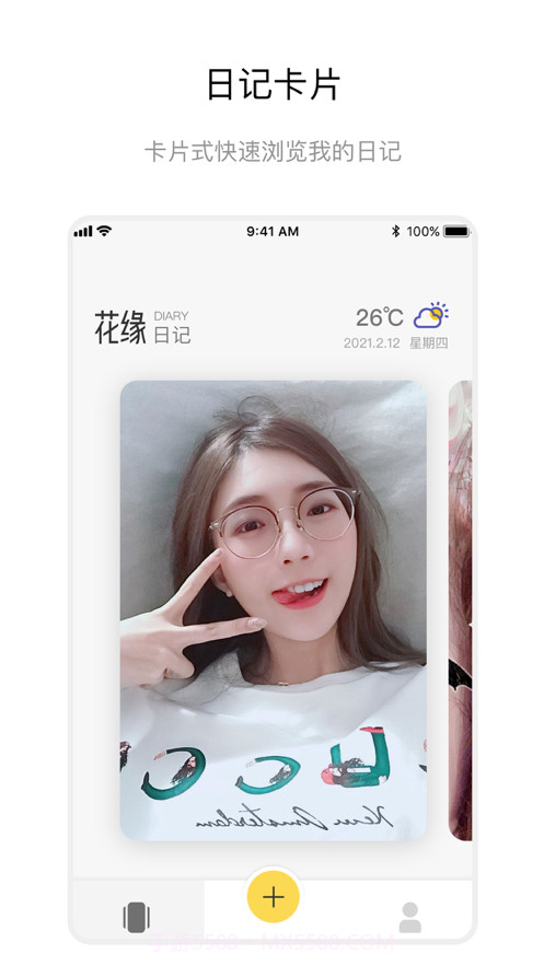 花缘日记截图1 花缘日记截图1