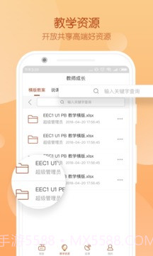 Civa教师中心截图3 Civa教师中心截图3