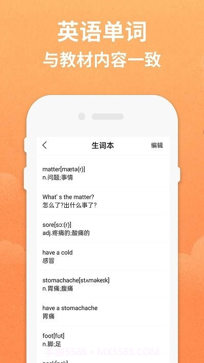 八年级下册英语截图3