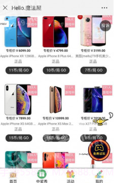 hello魔法屋购物截图3