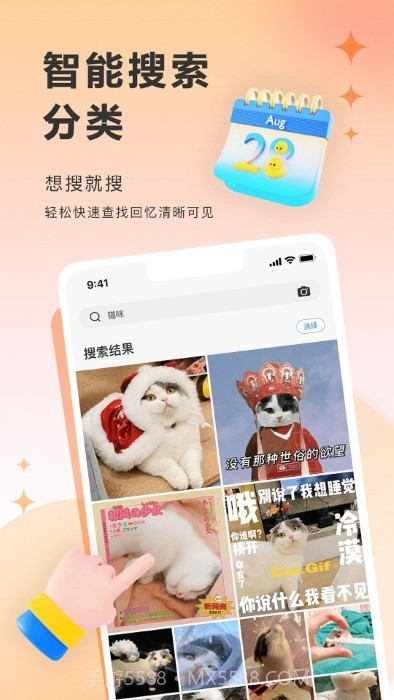 图小小相册截图1