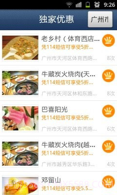 爱优惠截图2 爱优惠截图2