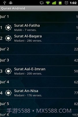 古兰诵读软件（Quran）截图3