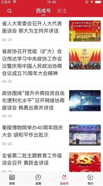 爱西咸手机版截图2