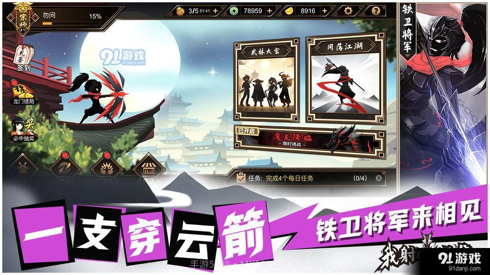 我射的贼准截图3 我射的贼准截图3