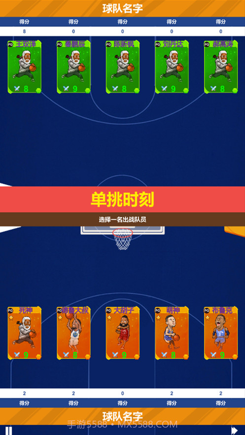 疯狂冠军2022截图4 疯狂冠军2022截图4