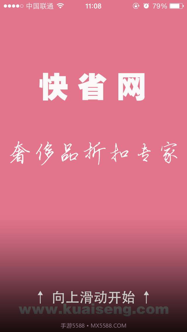 奢侈品折扣截图1 奢侈品折扣截图1