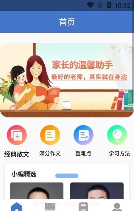 大力学习网截图4 大力学习网截图4