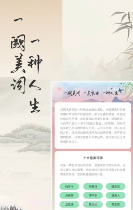 捏词截图4 捏词截图4