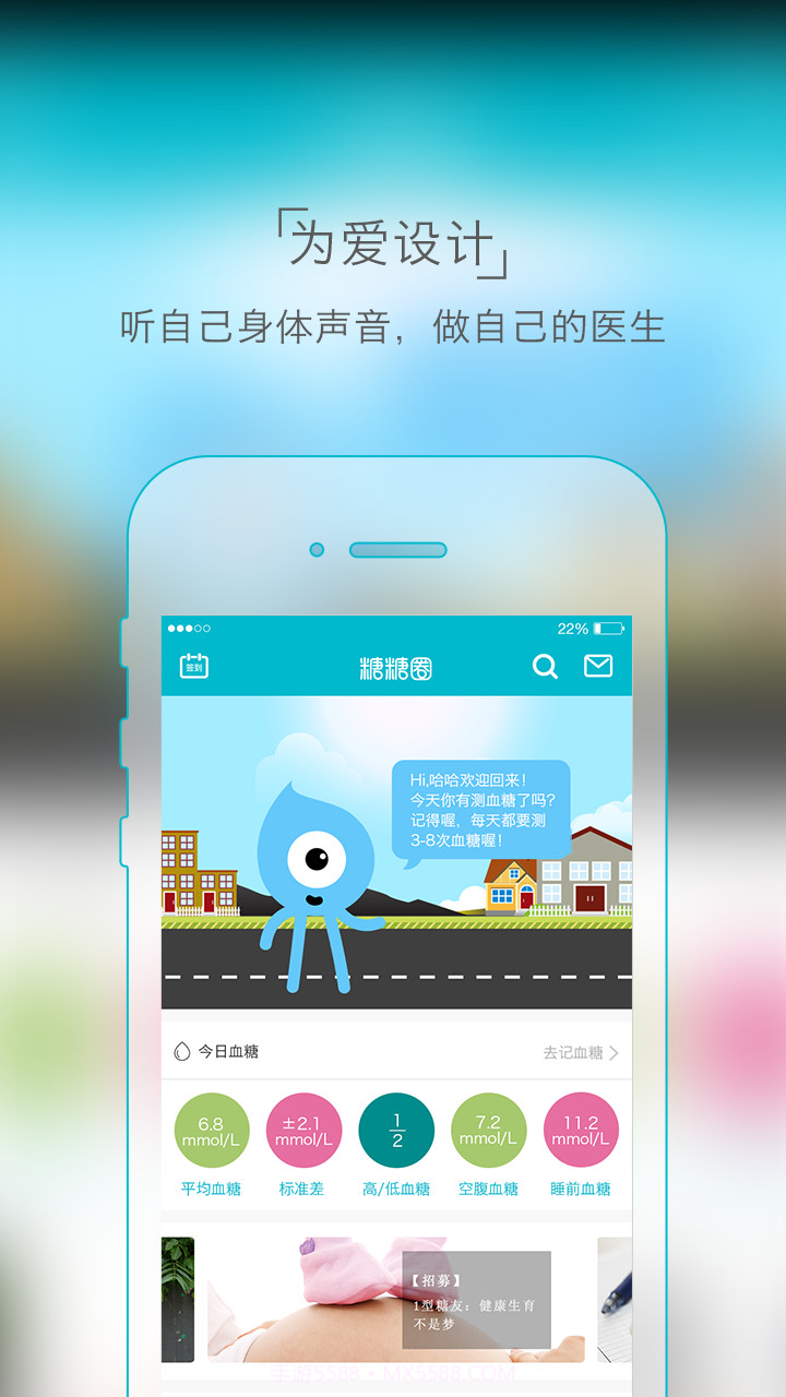 糖糖圈截图1 糖糖圈截图1