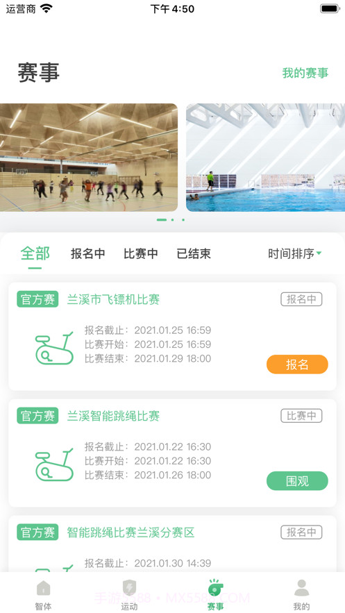 酷赛截图3 酷赛截图3