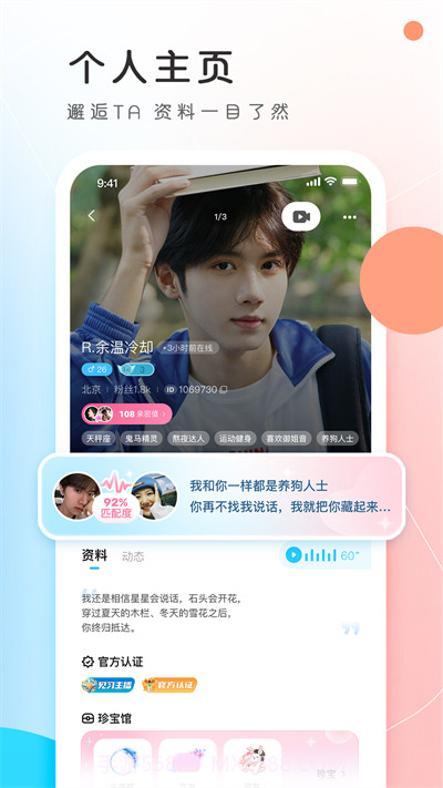 pp陪玩app(PP陪玩游戏社区)V1.6.4 最新版截图2