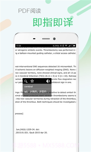 医药学大词典截图5