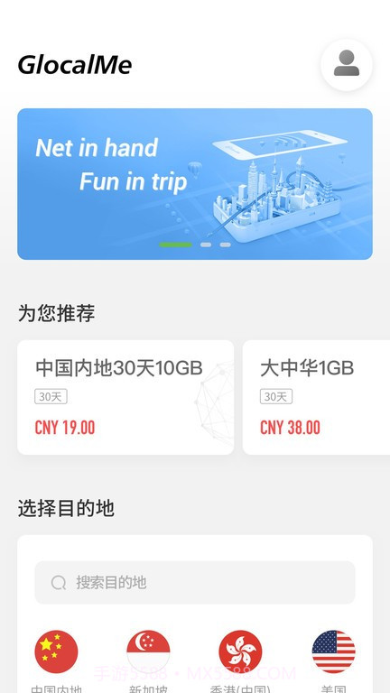 glocalme移动wifi截图4 glocalme移动wifi截图4
