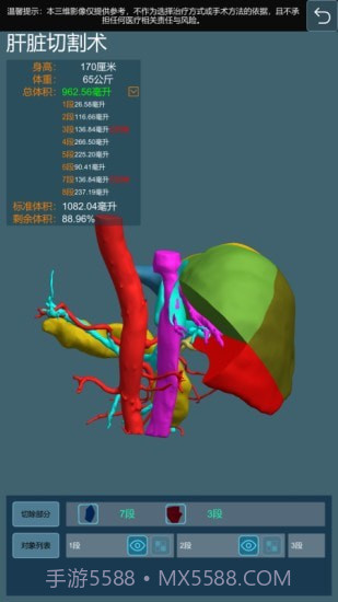 微乐医学操作模拟演示系统截图4 微乐医学操作模拟演示系统截图4