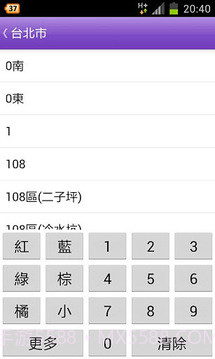台湾公车通 (台北/桃园/台中/台南/高雄公车)截图5