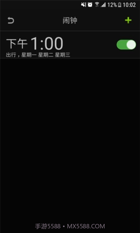 智能天气闹钟截图2