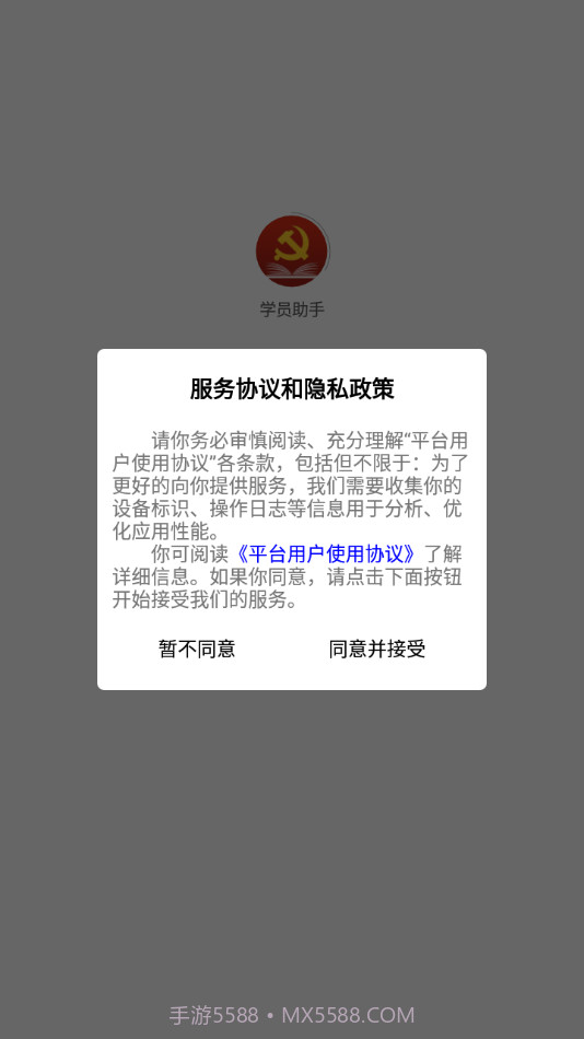 江门市干部培训网络学院截图1