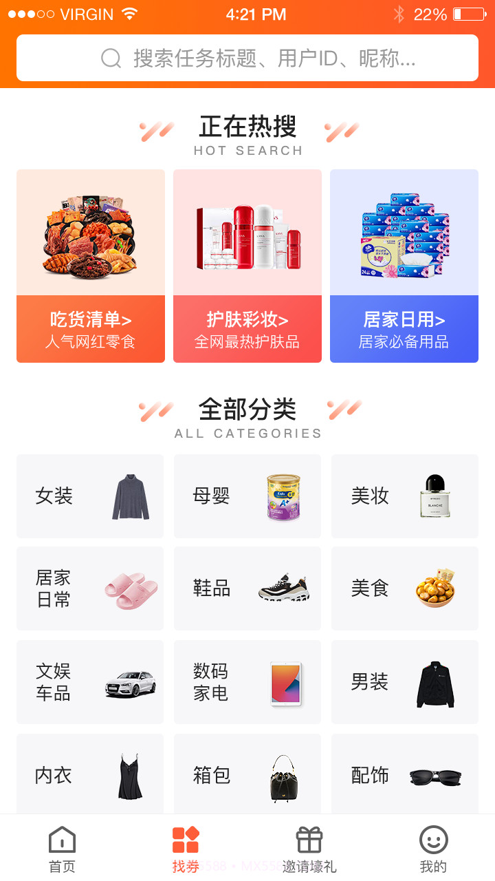 省钱赚钱GO下载截图2