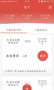 乐易助截图2 乐易助截图2