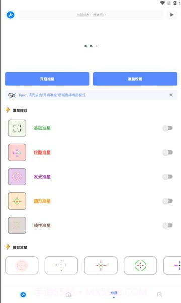 北幕工具箱最新截图2 北幕工具箱最新截图2