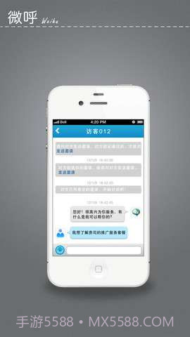 微呼截图3 微呼截图3