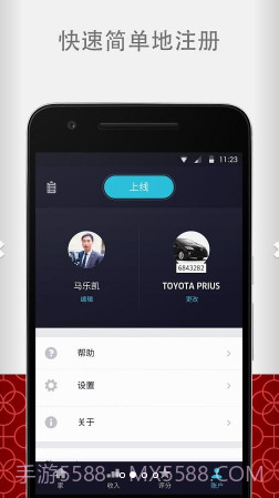 Uber Driver截图2 Uber Driver截图2