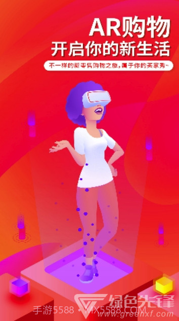 猴尾巴app(猴尾巴AR购物平台)最新版截图3 猴尾巴app(猴尾巴AR购物平台)最新版截图3