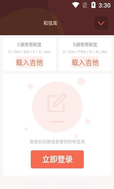 弹唱小吉他截图1 弹唱小吉他截图1