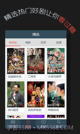 暴雪影音手机版 2.3.0截图2 暴雪影音手机版 2.3.0截图2