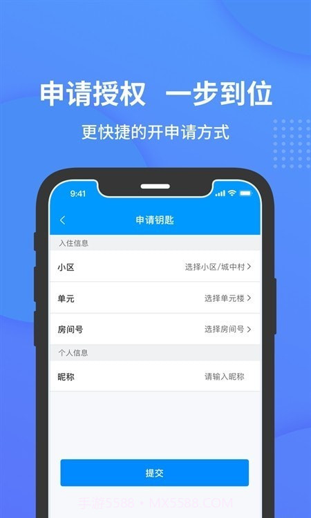 小石开门截图1