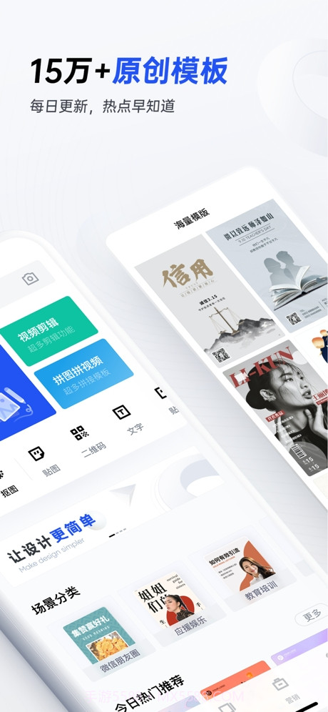 稿定设计(在线图文视频编辑)截图2