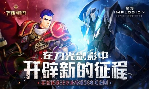 聚爆截图3 聚爆截图3