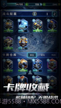 口袋星际app截图3