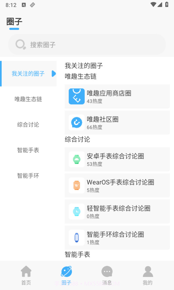 唯趣社区截图1 唯趣社区截图1