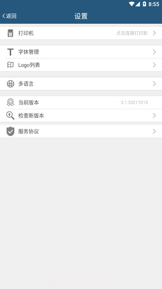 百刻打印截图1 百刻打印截图1