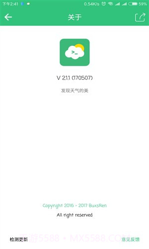 小天气截图7 小天气截图7