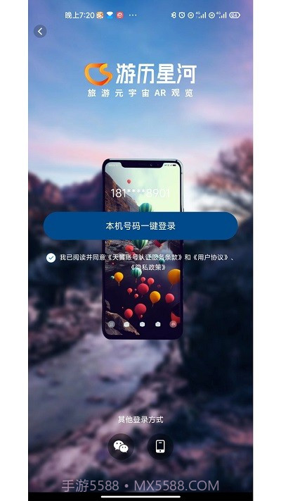 游历星河截图1 游历星河截图1