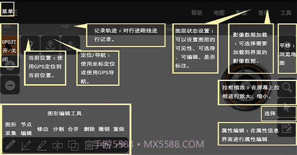 MAPZONE无人机GIS截图3 MAPZONE无人机GIS截图3