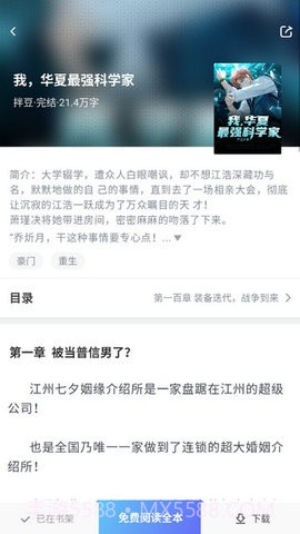 旗芬小说截图1 旗芬小说截图1