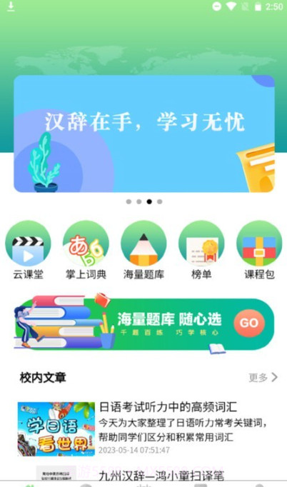 汉辞小语种截图2 汉辞小语种截图2