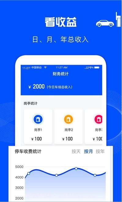 万泊管理端截图4 万泊管理端截图4