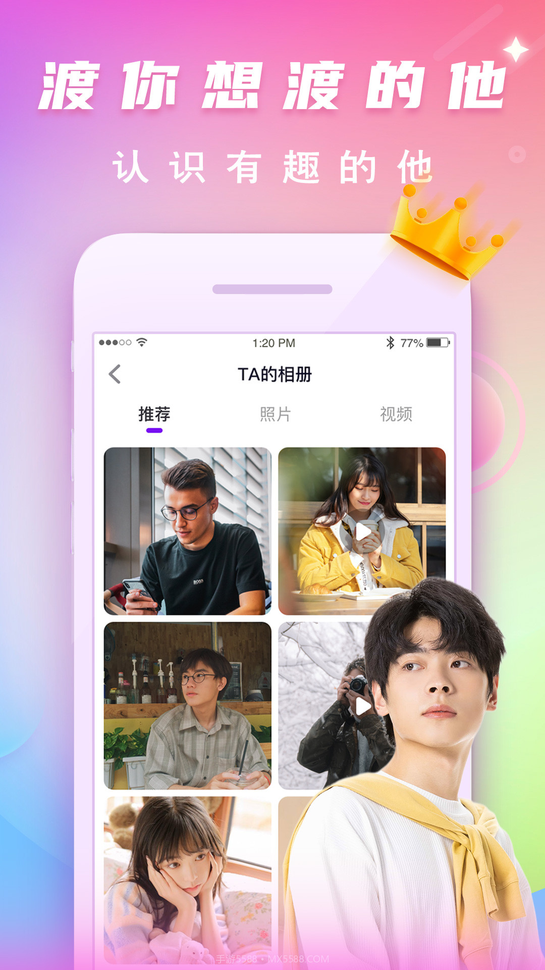 渡他截图4 渡他截图4