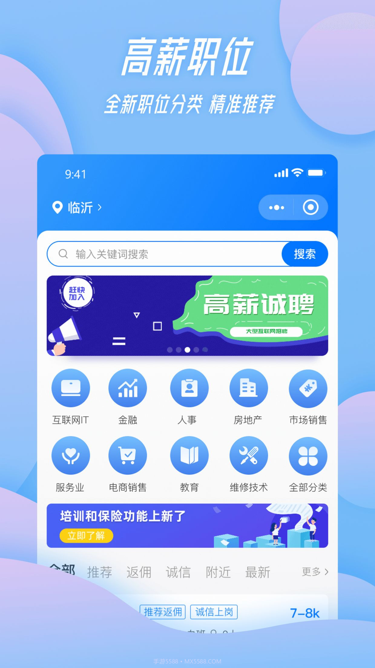 家门宝截图3