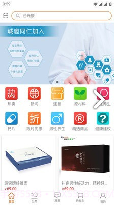 劲元堂(劲元堂超声波治疗仪)V1.1.2 安卓中文版官方截图5