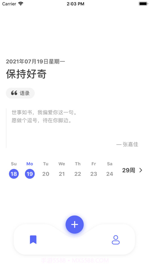 反思日记截图1 反思日记截图1