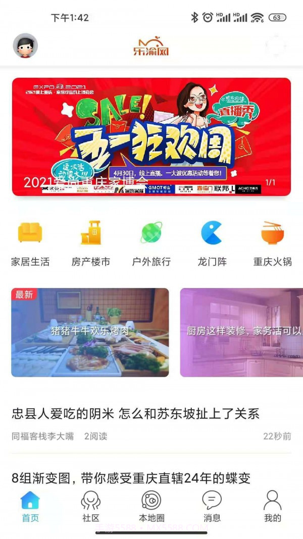 乐渝网截图4