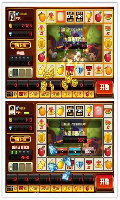 全民大满贯截图3