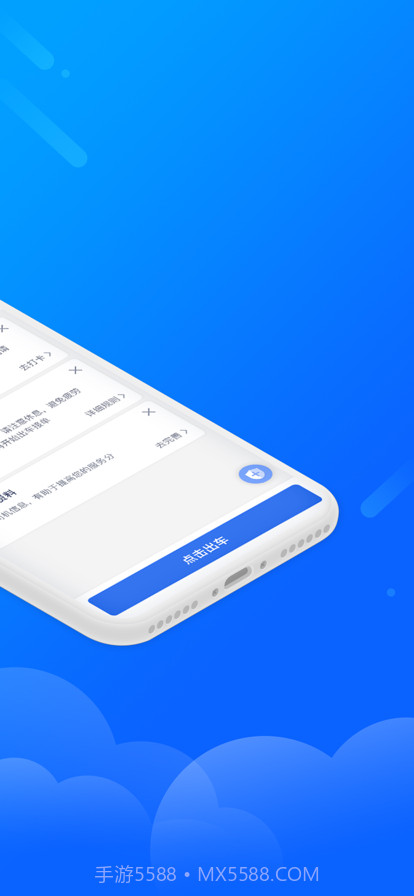 盛智易联车主截图2 盛智易联车主截图2